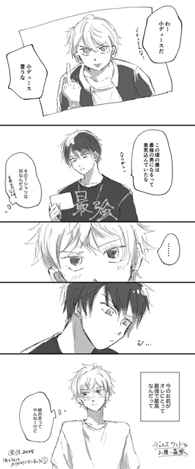 #デュエスワンドロワンライ
#デュエス版深夜のお絵描き一本勝負
@DeuAce_60min
お題:最強 
