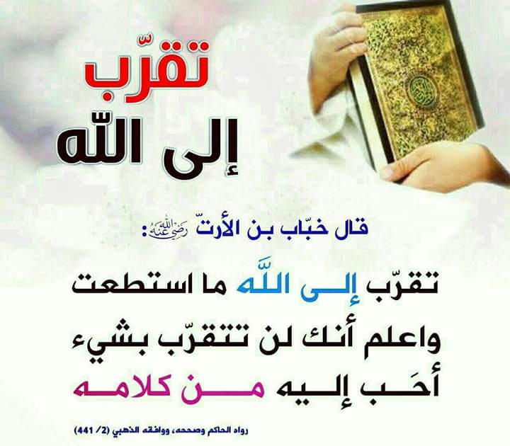Lu6Yu3MKiuCFAQw's tweet photo. فضل كلام الله (القرآن المجيد) https://t.co/oGWQsbX4QW