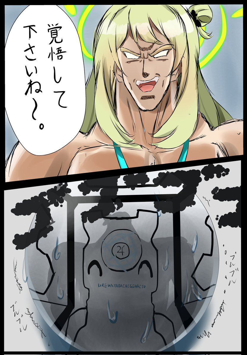 またムシケラが氏ににきたか…!
#ブルアカ 