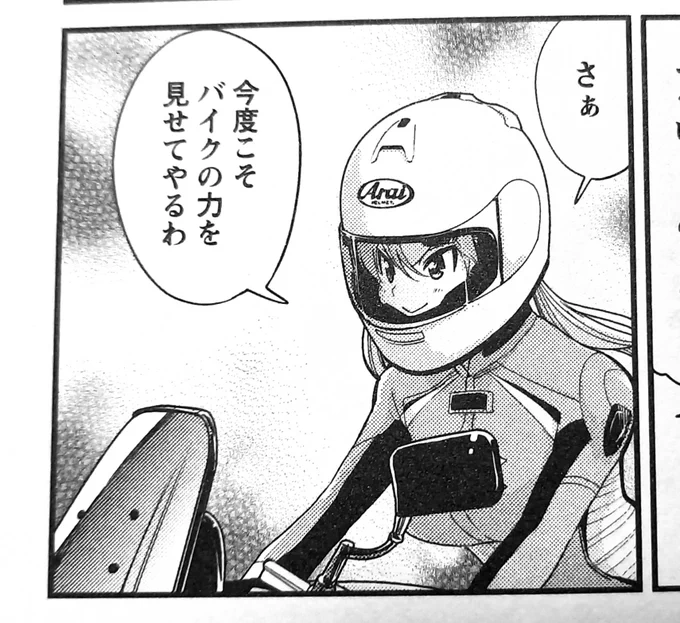 ばくおん!の中でも最高に好きなネタ 