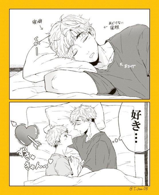 朝と侑北☀️ 