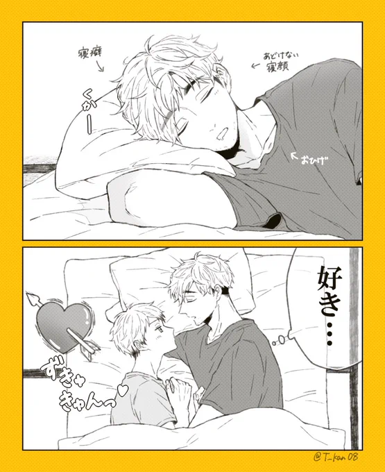 朝と侑北☀️ 