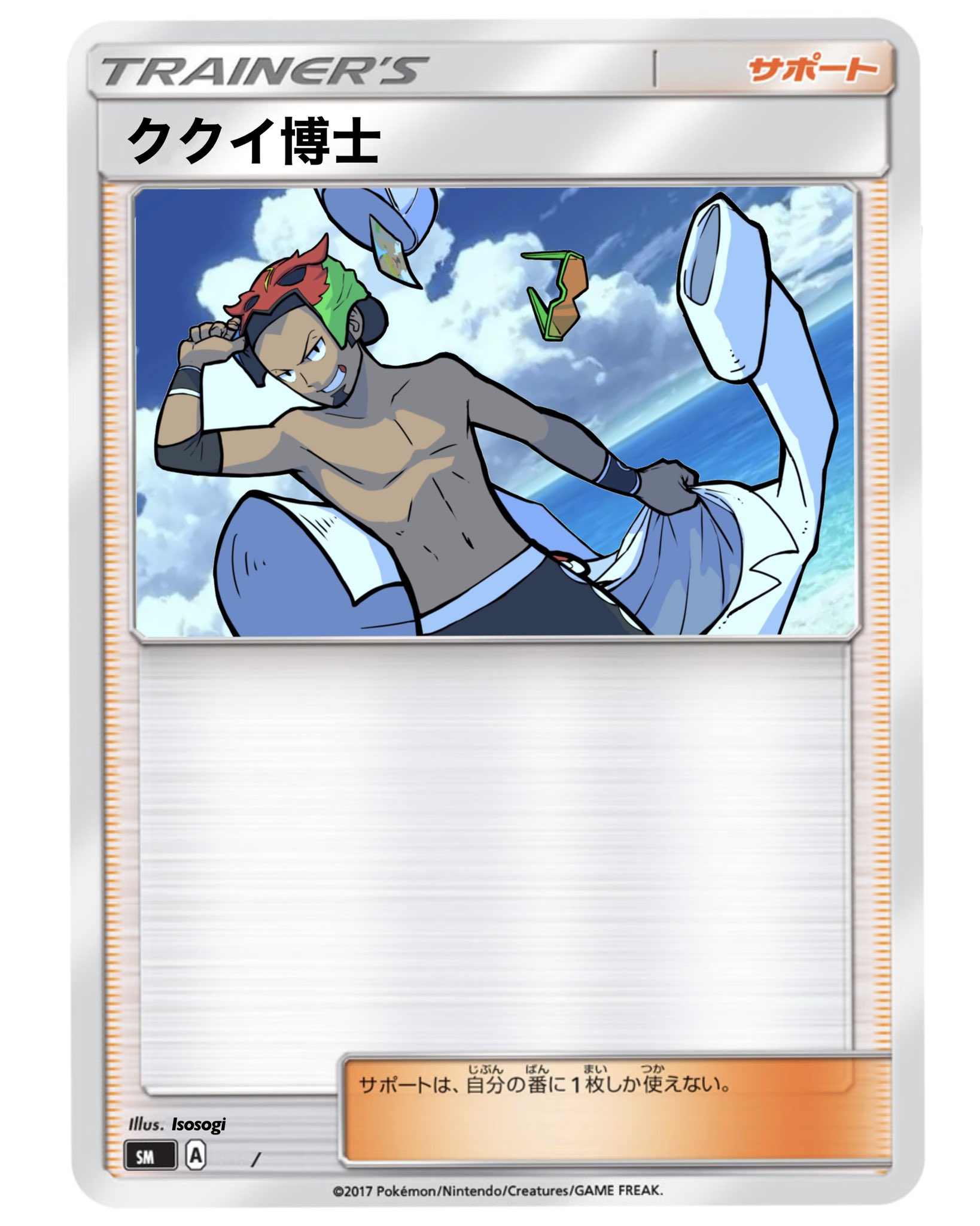 伊雪 ポケモンファンアート ポケモンイラスト ククイ博士 T Co Seacxrwjhe Twitter