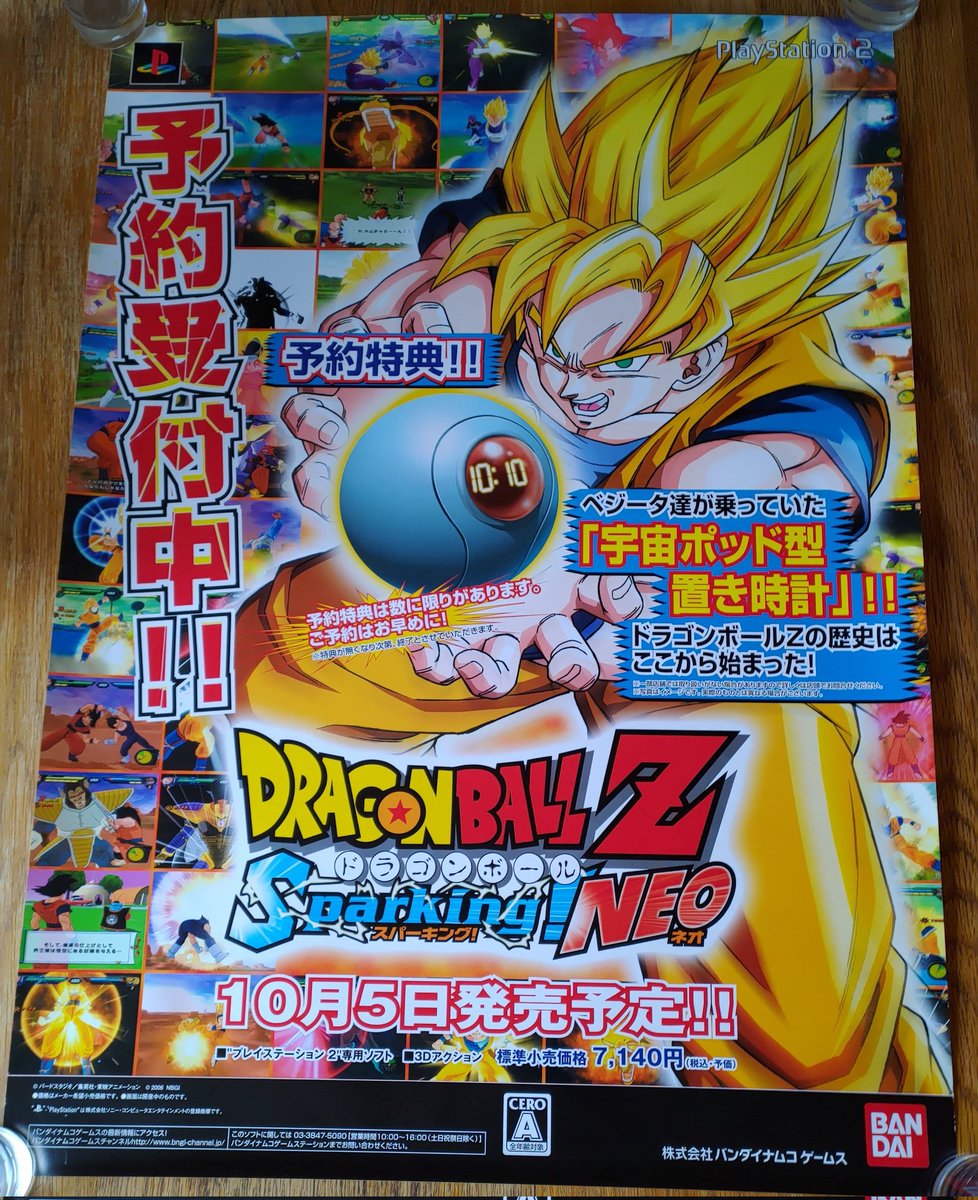 FoudingSSJ4's tweet image. Aujourd&apos;hui nouvel arrivage d&apos;un poster promotionnel de Dragon Ball Z sparking Neo connu chez nous sous le nom de Dragon Ball Z Budokai Tenkaichi 2
#DragonBallZ #sparkingNeo #Budokai #Tenkaichi2