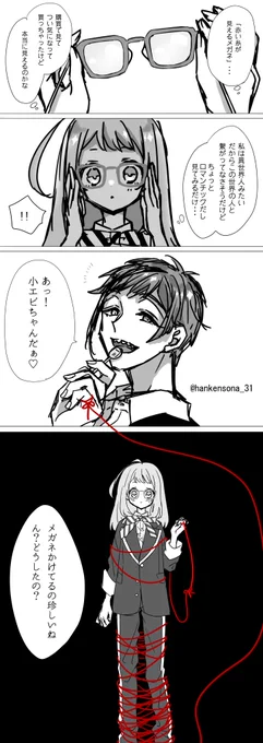 【フロ監♀】巻きつく尾
#女監督生受け版ワンドロワンライ 
#twstプラス 