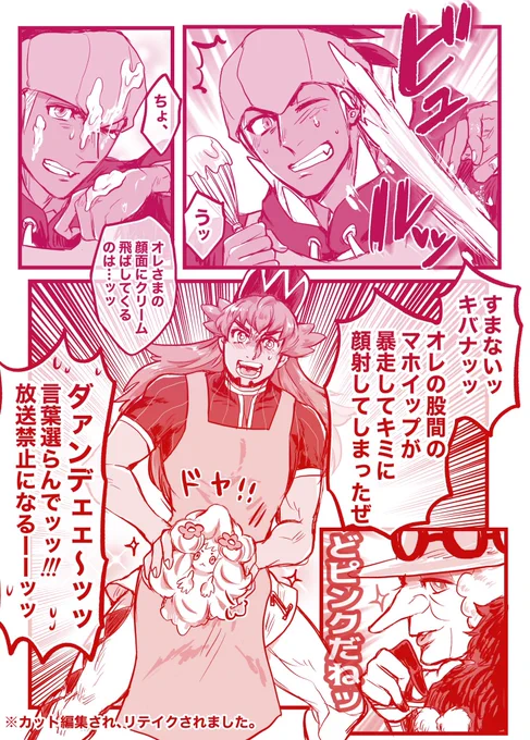 甘いバトル放送事故(dnkb)
※放送前の巨大幻覚です❣️ 