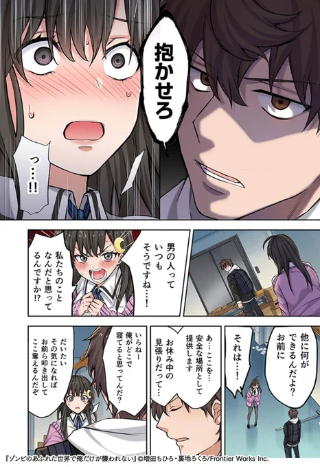 実はこの二つの元ネタがえっち漫画というあんまり知られてなさそうな事実 