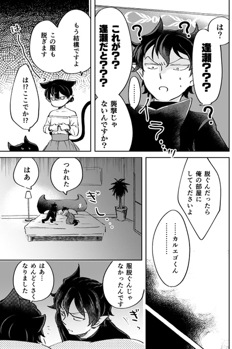 カルオペ本の今日の進捗
前回の本の続き的なあれなんですけど何を着て来ても「は?」てなる若エゴです 