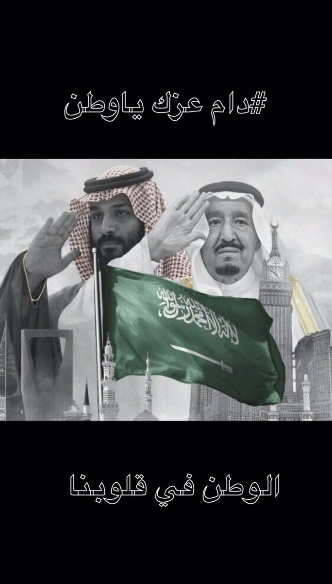 SW2SW's tweet photo. #دام_عزك_يا_وطنا
دام عزك يا وطنا https://t.co/S8kHllY78L