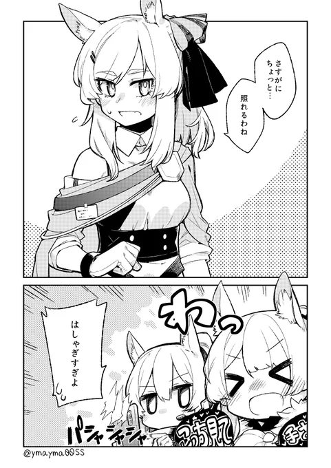 ウィスラッシュの新コーデをありがとう
#アークナイツ #Arknights  #明日方舟 