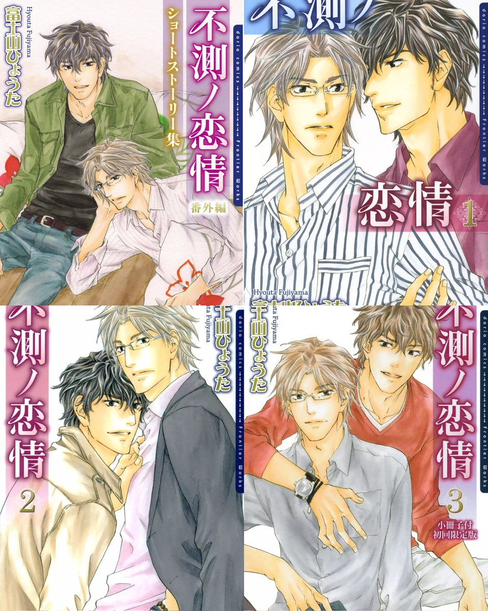 不測ノ恋情 Twitter Search Twitter