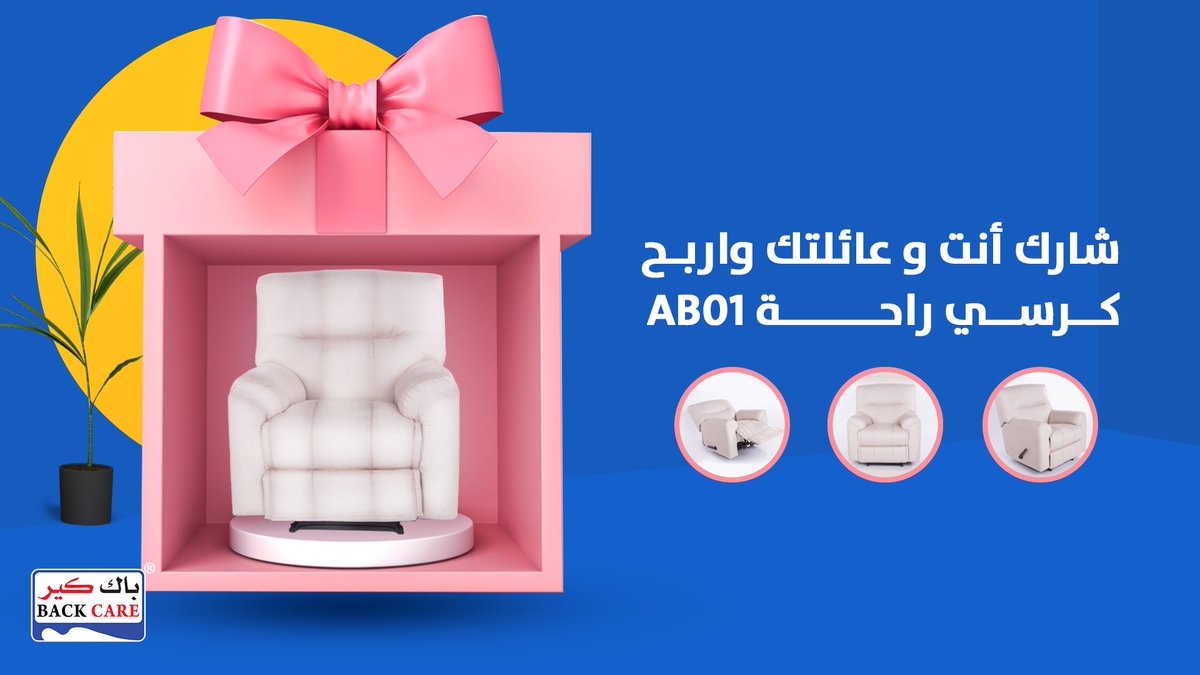 بمناسبة قرب اليوم الوطني السعودي، ولأن الوطن يستاهل🇸🇦 

جيناكم بمسابقة والجائزة كرسي راحة AB01 🤩💚
الشروط: 
١- متابعة الحساب <a href="/BackCaree/">Backcare - باك كير</a> 
٢- ريتويت للتغريدة 🔁
*السحب يوم الخميس بتاريخ ١٦ سبتمبر 
فالكم الفوز🎉