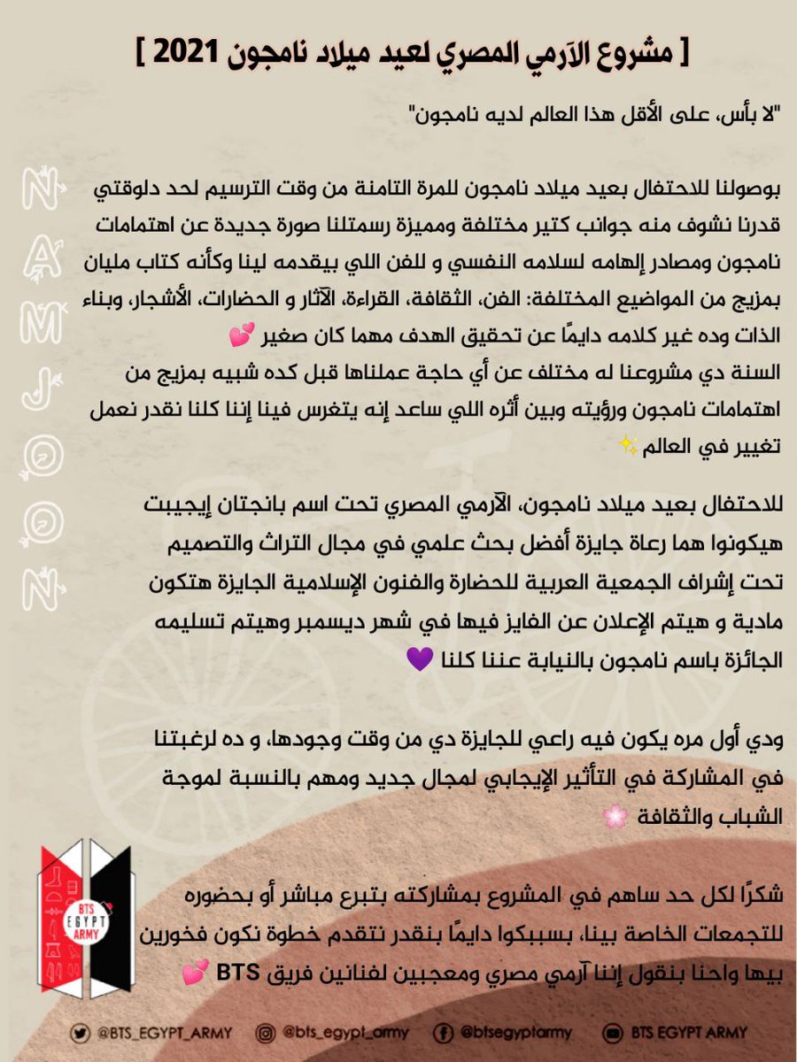 Bangtan Egypt ๐ช๐ฌโฆ๐ต๐ธ tweet media