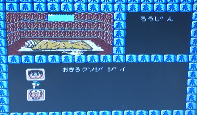 ファミコンゲーム 東方見文録 過激すぎてカットされたと噂の没シーンの存在が確認される 非売品コレクターが実機プレイしたサンプルカセットにて Automaton