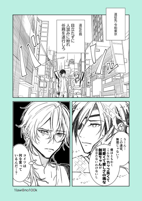 一郎 No100k1law さんのマンガ一覧 ツイコミ 仮 一郎 No100k1law さんのマンガ一覧 ツイコミ 仮