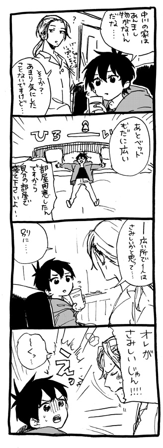 こういうBLが描きたいなーって書いてた創作BLです。
J庭で出してたやつ。
いまだにまだ設定模索中だけど 
