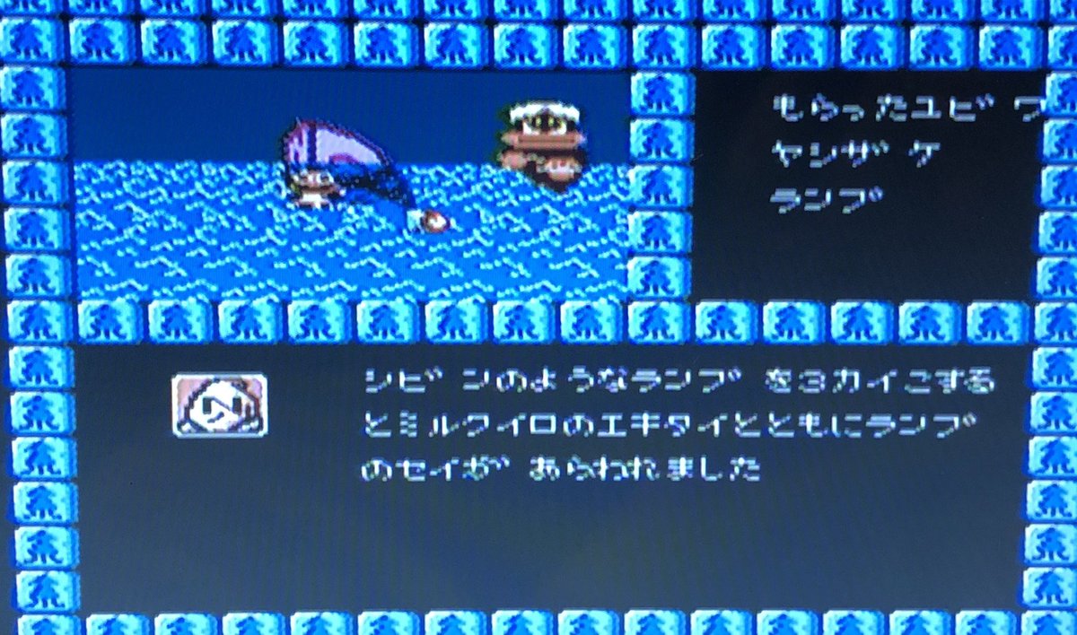 ファミコンソフト 東方見文録 箱説あり