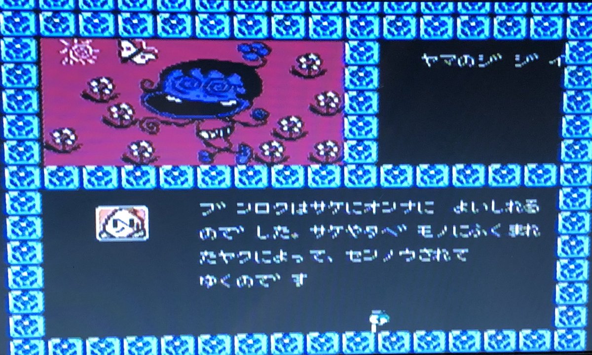 レビュー高評価のおせち贈り物 東方見文録 ファミコン fc