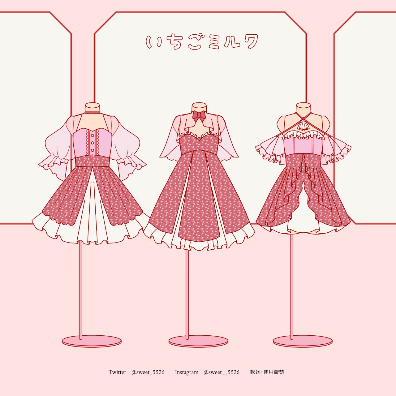 こんぺいとう いちごミルク イラスト デザイン ファッションイラスト イラスト好きな人と繋がりたい T Co Jgayzg3koc Twitter