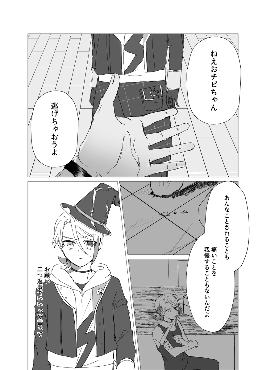 #fj_60min
@fj_60min
お題「逃げる」
ワンドロフライング&遅刻で失礼します。
(1/2) 