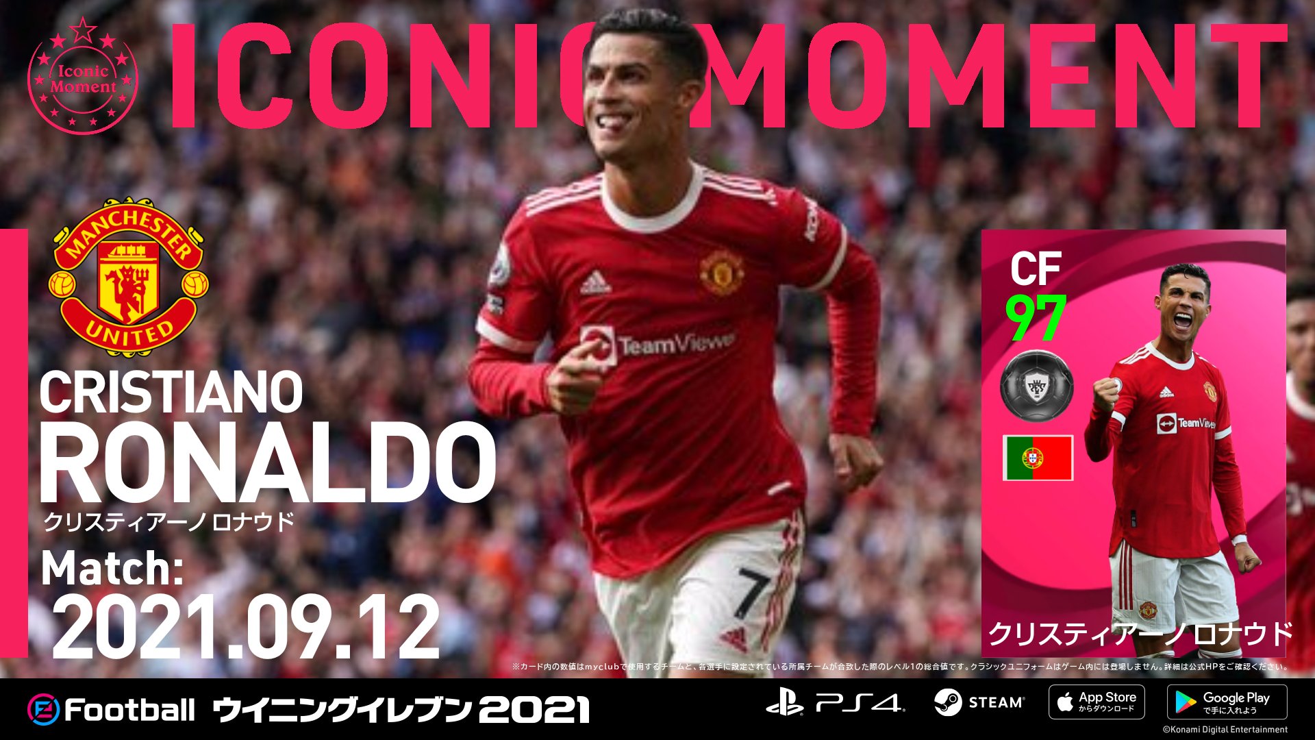 Kou W杯中ツイートうるさい 帰ってきた最高の男 良かったらいいねrtで拡散よろしくお願いします Cr7 マンチェスターユナイテッド クリスティアーノロナウド Cristianoronaldo こうの加工 ウイイレ加工 ウイイレ 拡散希望 T Co 3xrpz0qjhw