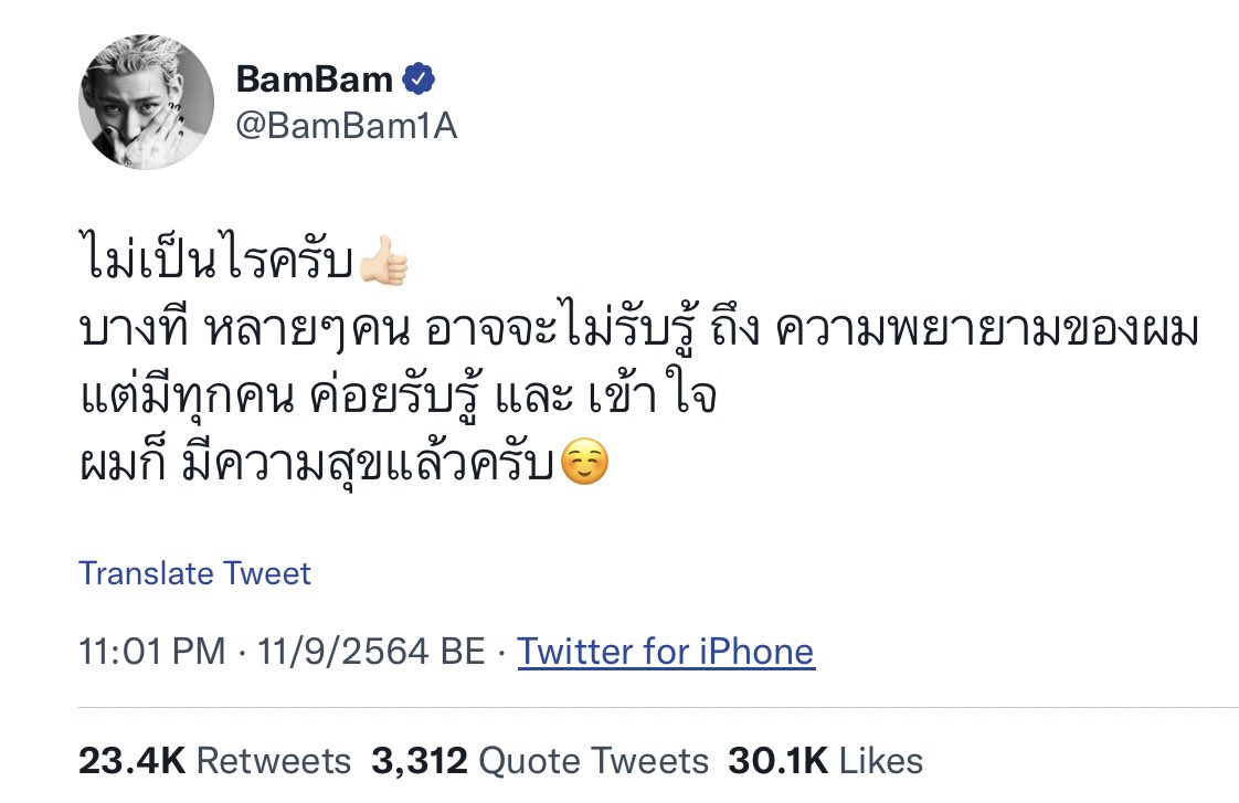 มึงดูดิ เขาเป็นเด็กดีขนาดนี้อะ