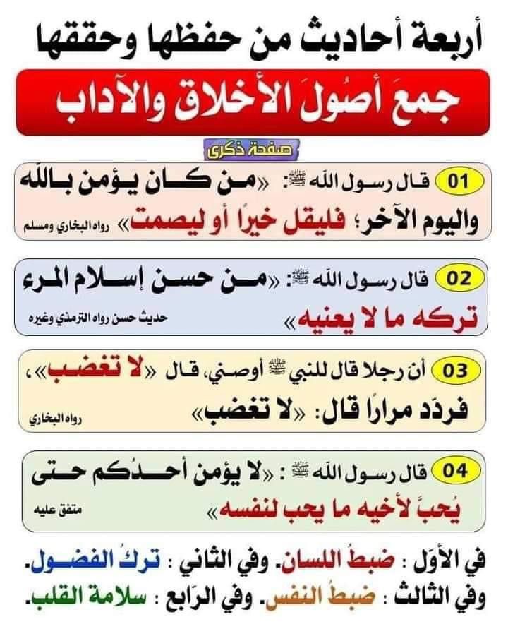 دعم الحسابات السلفية tweet media