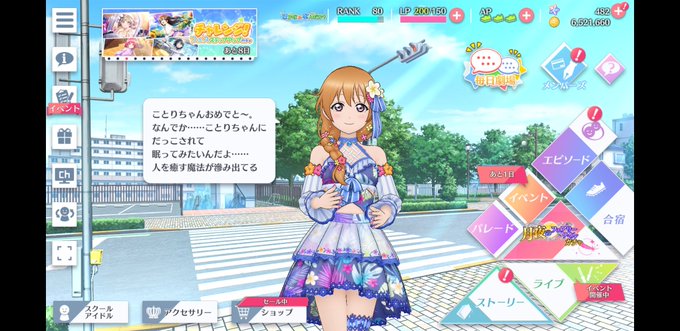 ことりちゃん生誕のtwitterイラスト検索結果 ことりちゃん生誕のtwitterイラスト検索結果