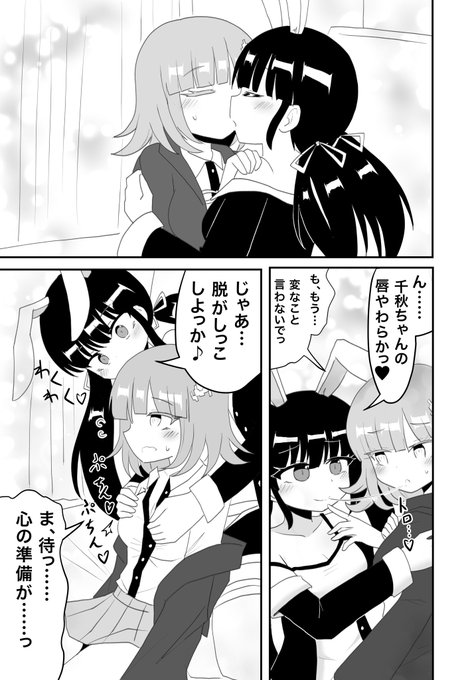 百合えっち漫画(1/4)(Skeb納品)
https://t.co/aZLegxOvy4 