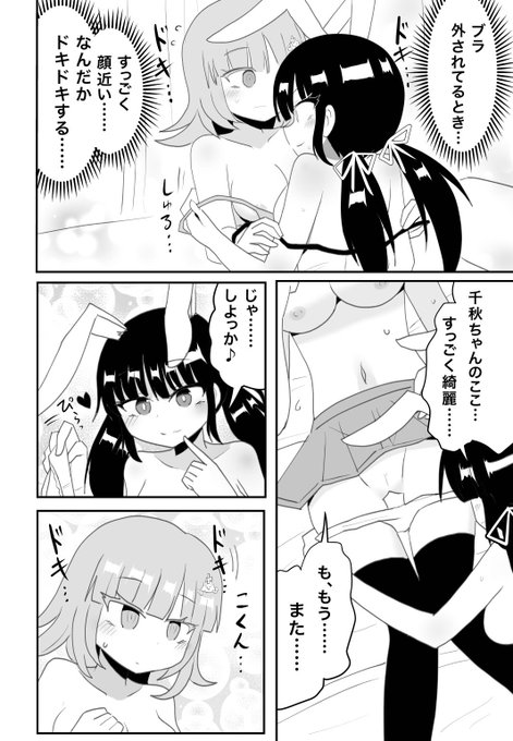 百合えっち漫画(2/4)(Skeb納品)
https://t.co/aZLegxOvy4 