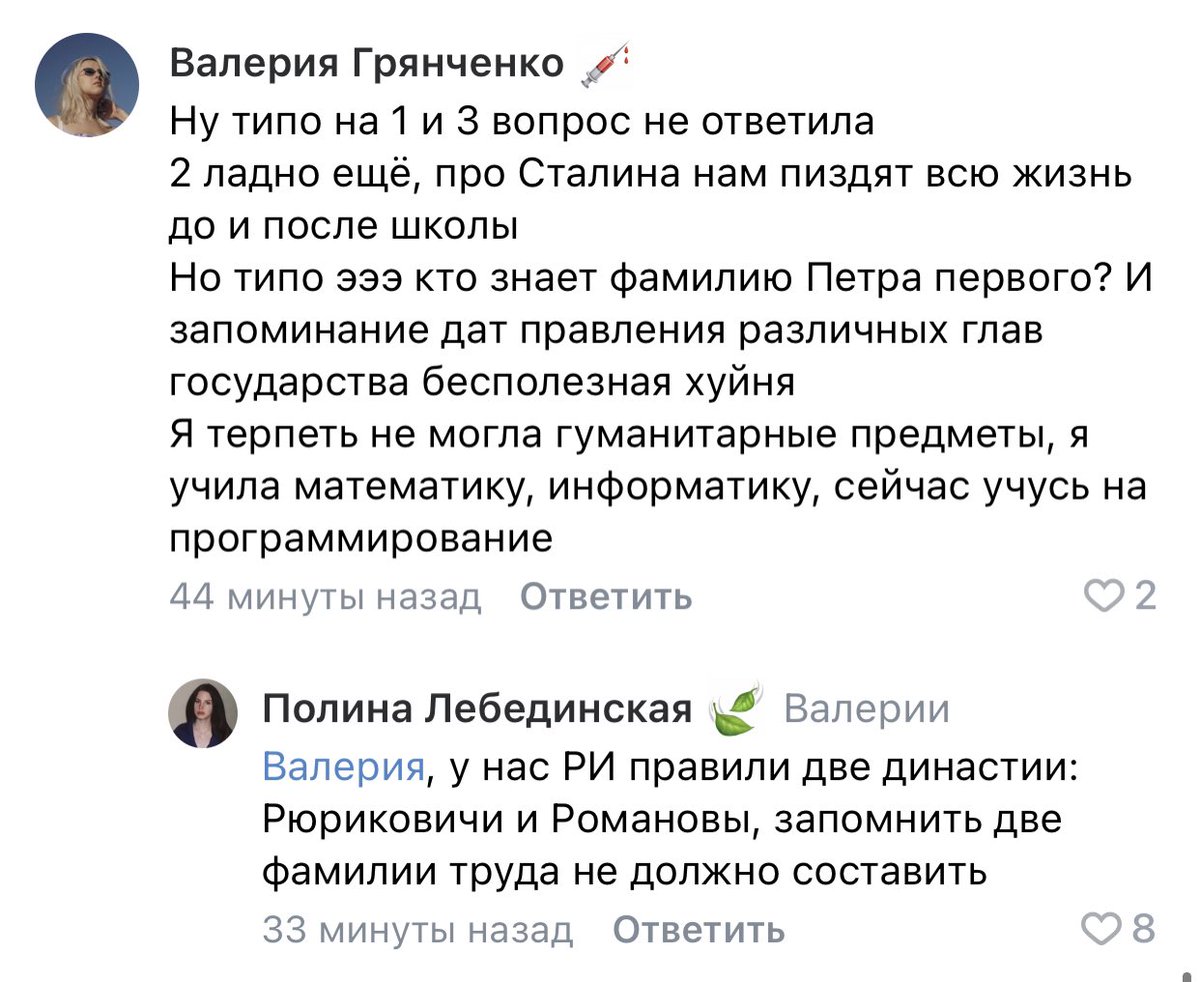Честно, интервью Собчак с Ивлеевой не смотрела, т.к. вторая мне не интересна. 
Я херею не столько с Ивлеевой, сколько с комментов.
Печально, что общество не знает наших писателей и историю, зато все знают Даню Милохина и Вальку Карнавал

Просрано