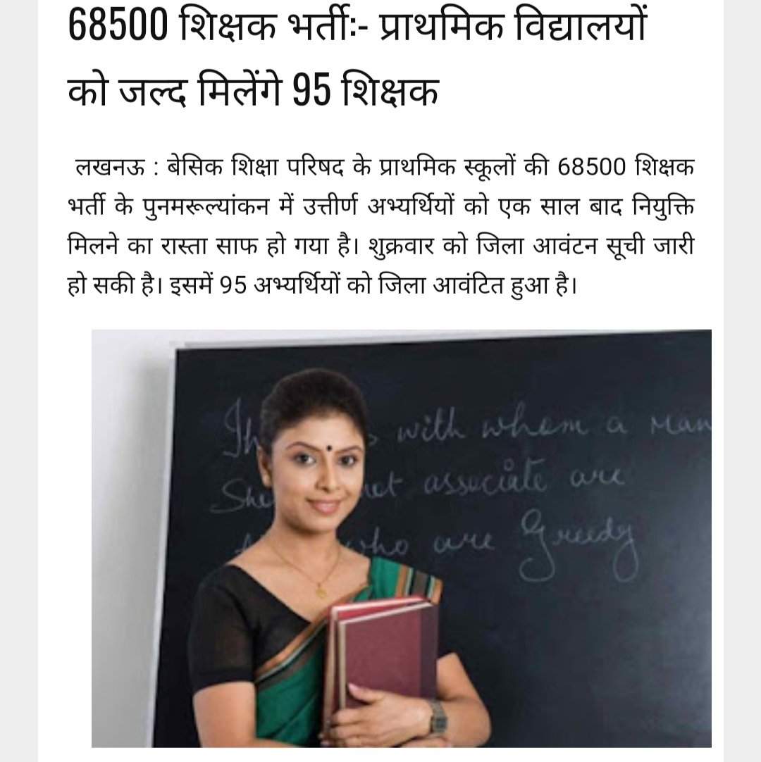 sonuvy's tweet photo. @drdwivedisatish @SarvendraEdu @myogioffice @bstvlive @PragyaLive @shailesharora7 @basicshiksha_up @prashant1402_ @chandramanishu7
श्री@myogiadityanathधन्यवाद #68500_शिक्षक_भर्ती पुनर्मूल्यांकन पास अभ्यर्थियों की काउंसलिंग प्रक्रिया पूर्ण करते हुए नियुक्ति पत्र देने की कृपा करें। https://t.co/g5a0oHBrub