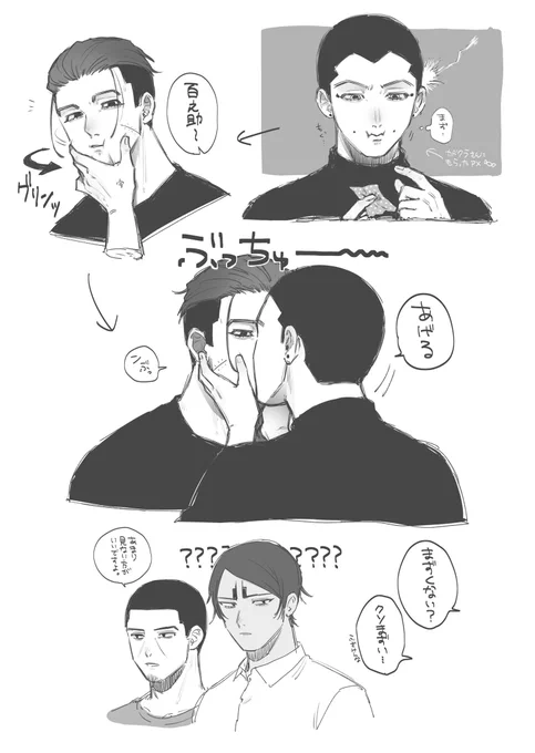 尾宇佐(付き合ってない) 