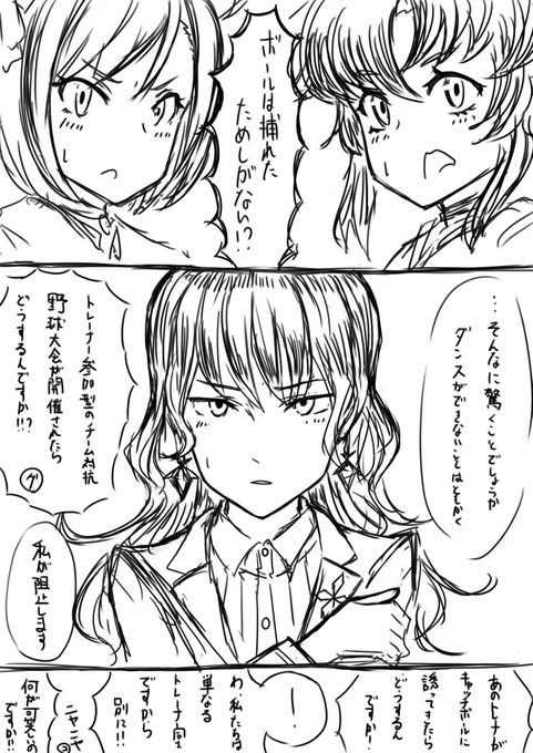 チームファースト

つづく 