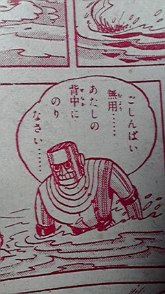 古沢日出夫せんせいのロボ、「あたし」って自分のこというんだ 
