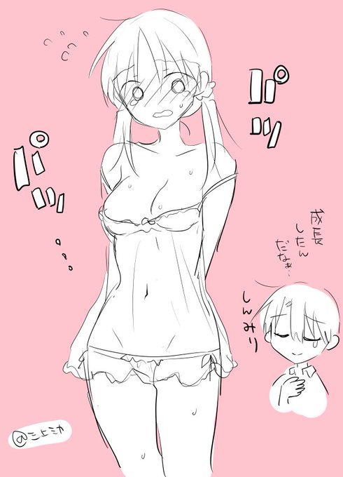 3年経てばえっち衣装も新たな味わいがあるというもの(˘ω˘) 