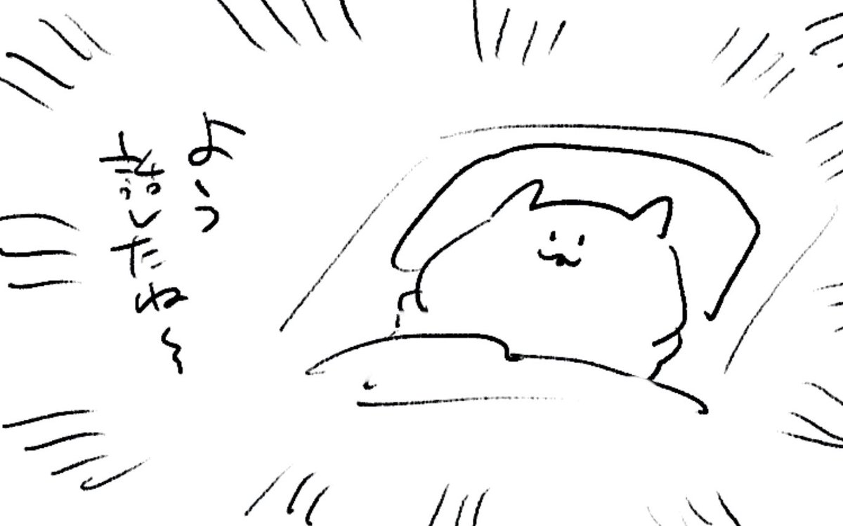 ロケンロー(おやすみ) 