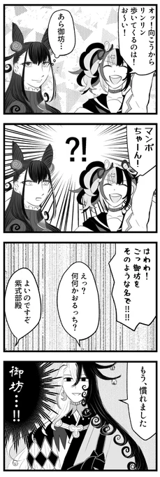 順応マンボちゃん https://t.co/R21pU73tj4 