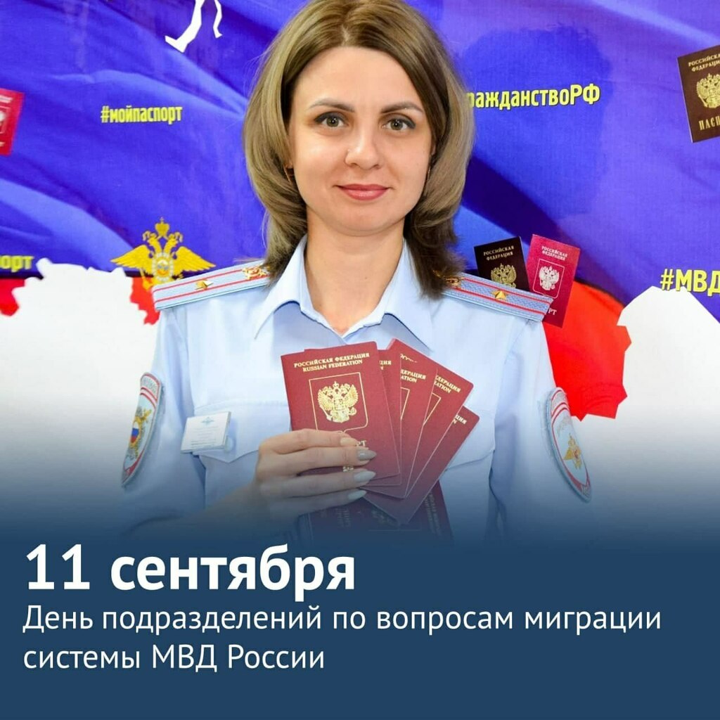 Открытки дарят сотрудники миграционных подразделений