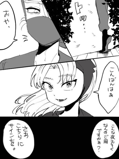 「小松田くん」と侵入者 