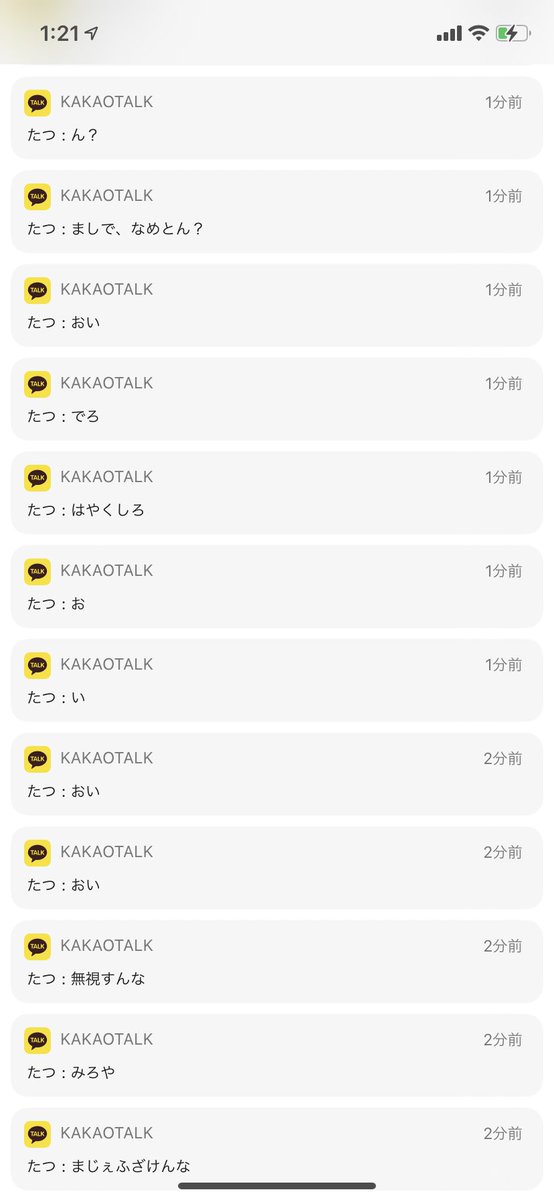 ・電話かけるなと言っても掛けてくる
・「れいなだけ」と言いながら画像1枚目
・指摘しても「れいなだけ」
・平気で嘘つく
・晒すと忠告してもずっとこの調子(4枚目)
1度支援いただいた方だったので我慢していましたが、我慢の限界です。
ブロック、報告お願いします。
@kazu10051256