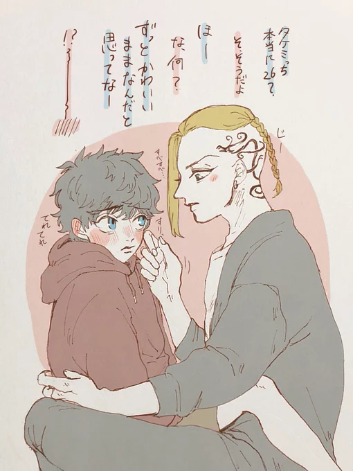 ドラ武🐉🎍
15歳と26歳
どの歳でも可愛い🎍
どの歳でも格好良い🐉 