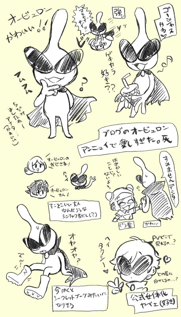 ヤマグリ オービュロンらくがき T Co Ojnmh9husv Twitter