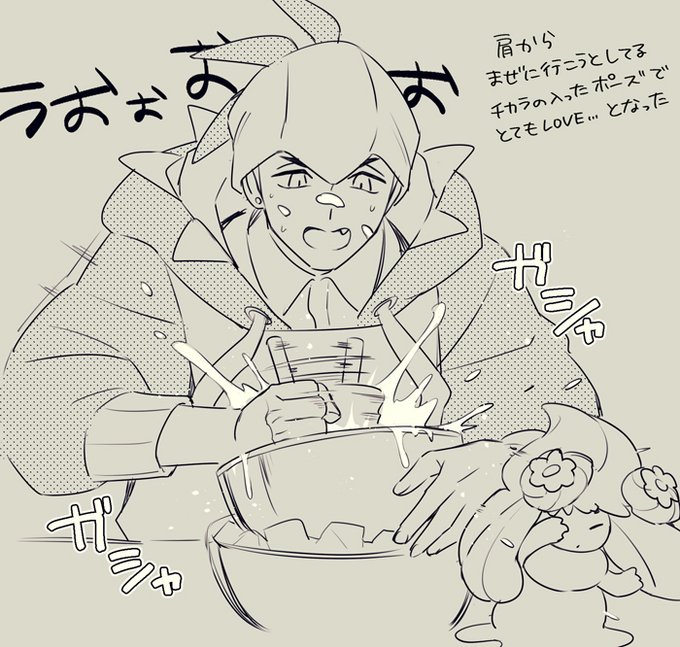 ※newたいぷのネタバレ 