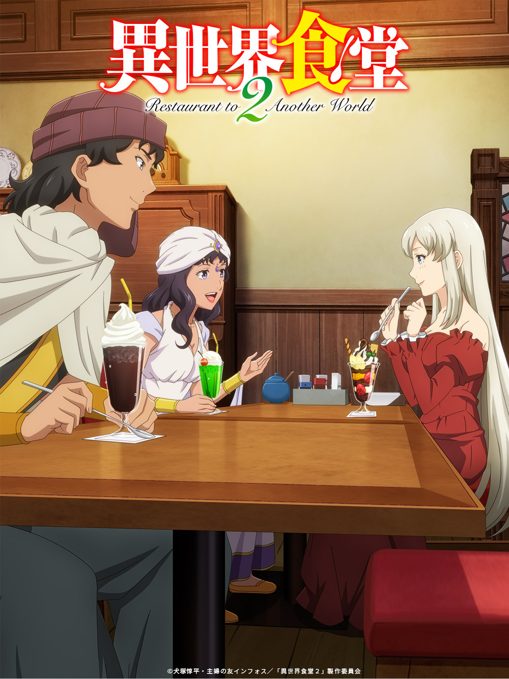 Isekai Shokudou (Restaurant To Another World)