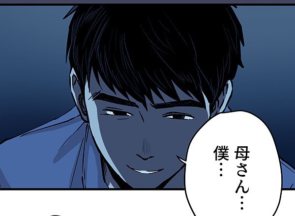 生きる理由のない男② 1/9 