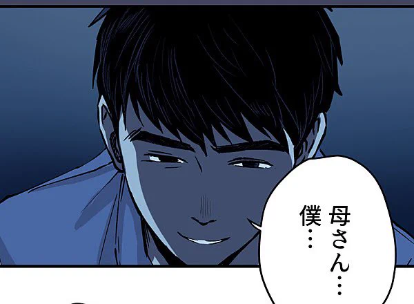生きる理由のない男② 1/9 