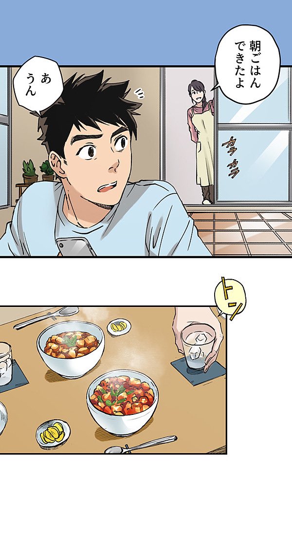 生きる理由のない男② 2/9 