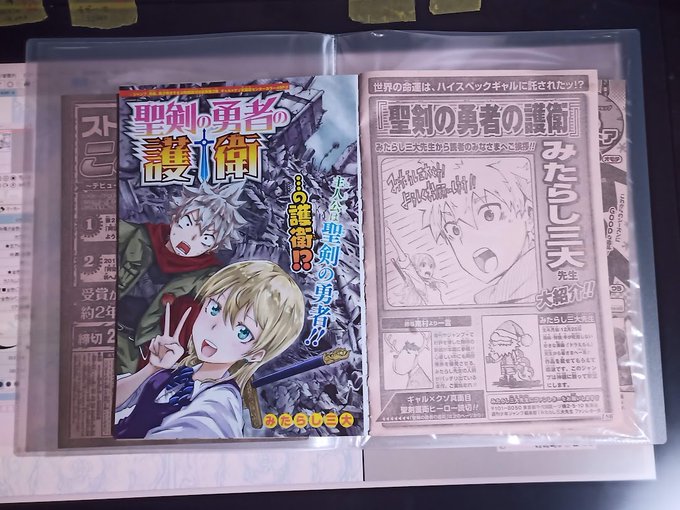 そこそこ根深いジャンプ愛を持ち合わせているので
好きな読み切りとかは切り抜いて所持しているのです。
本当に推してたよアメノフル。 