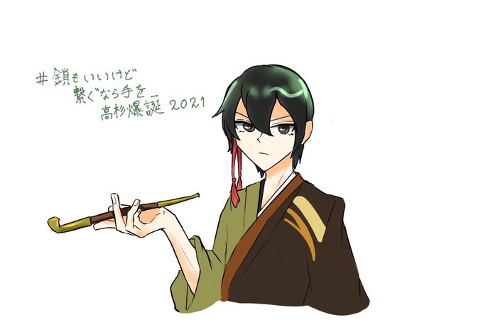 高杉晋のtwitterイラスト検索結果